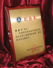 木牌定制厂家 南山定制木奖牌；高档砂金木牌定制