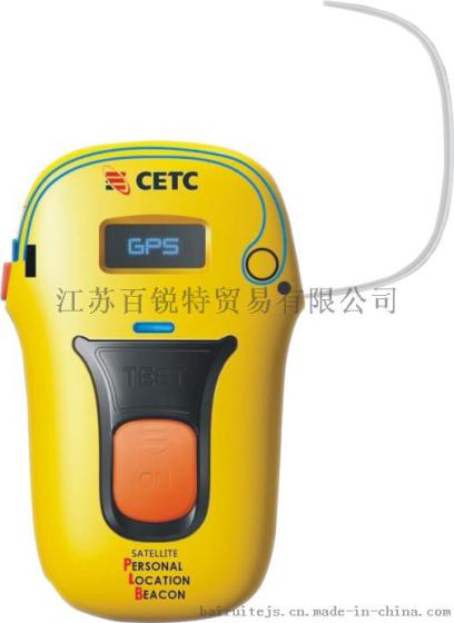 AIS搜救宝(人员落水信标) VSA8 [专为内河及海上船员应用开发]