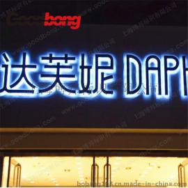 迷你发光字连锁店专门定制