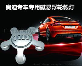 奥迪A6L/A4L/A1/A5/S7/A8L/A3/TT轮毂盖灯 动能磁悬浮LED车轮灯光