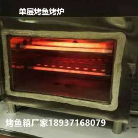 微波炉式的烤鱼炉  江西供应电烤鱼烤箱