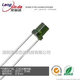 ROHS认证环保光敏电阻（出口欧盟专用）