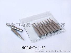 900M-T-1.2D烙铁头