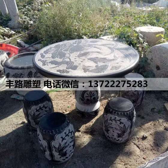 仿古石桌石凳石雕圆桌 青石石头桌子茶几