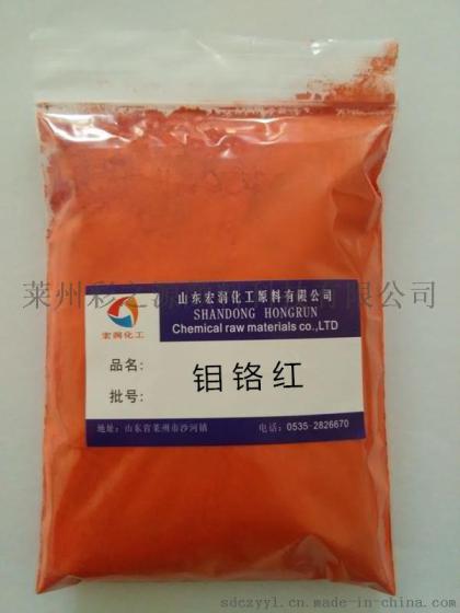 彩之源耐高温207钼铬红