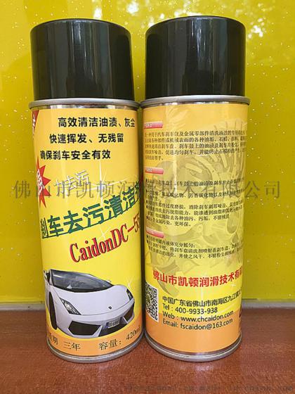 刹车盘清洗喷剂DC-55