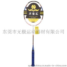 无极风碳素羽毛球拍十二生肖系列之马拍