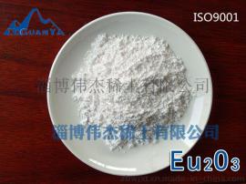 专业生产99.999%氧化铕