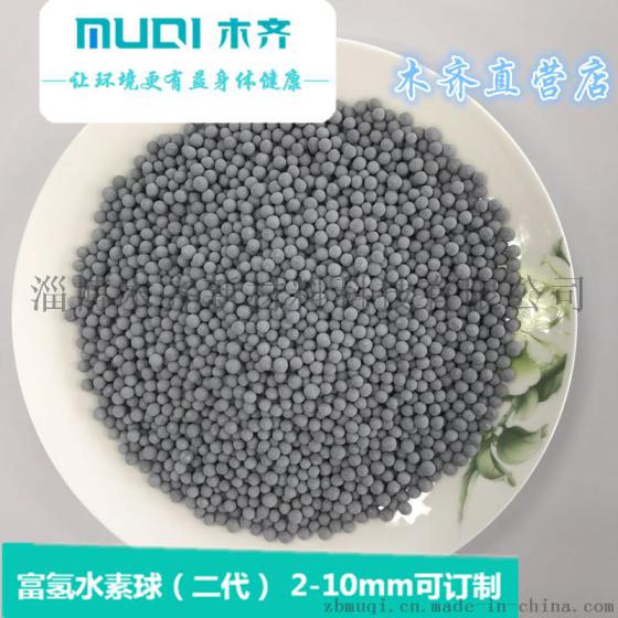 批发富氢豆 弱碱性球 富氢水素颗粒 能量球