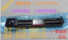 上银kk模组东莞代理商主经销KK8620C-340A1-F0系列，以品质服务为中心，专卖正品
