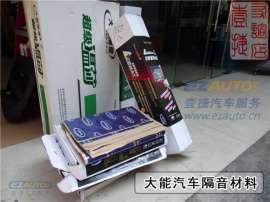 不一样的隔音壹捷友谊店