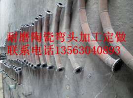 克拉玛依陶瓷耐磨弯头厂家