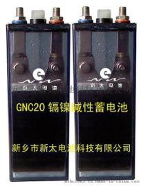 新太电池GNC20开口型碱性镉镍蓄电池