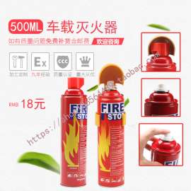 车载灭火器500/1000ML 迷你便携式泡沫灭火器 安全应急车用灭火器