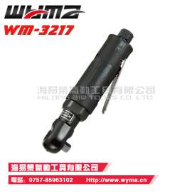威马优质3217气动扳手
