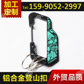 多功能铝合金钢丝扁扣 动漫扣 创意登山扣 厂家直销可定制