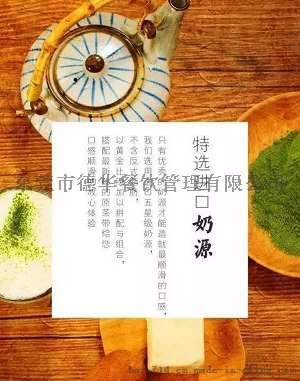 黑龙江royaltea皇茶奶茶加盟热线是多少 0基础10平米即可开