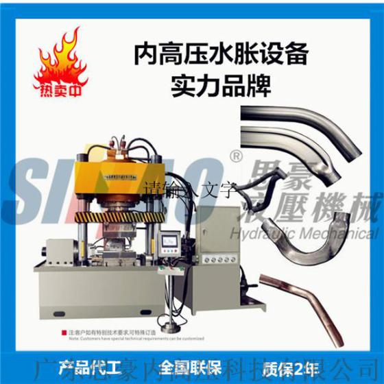 异型管件内高压成型技术|中国领先内高压成型设备制造厂家