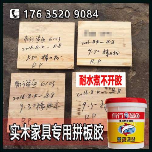 批发橡胶木儿童家具拼板胶|拼板胶要选质量有保障的