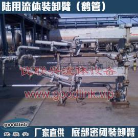 优联兴AL2543鹤管液氨装卸鹤管底部带油气回收鹤管
