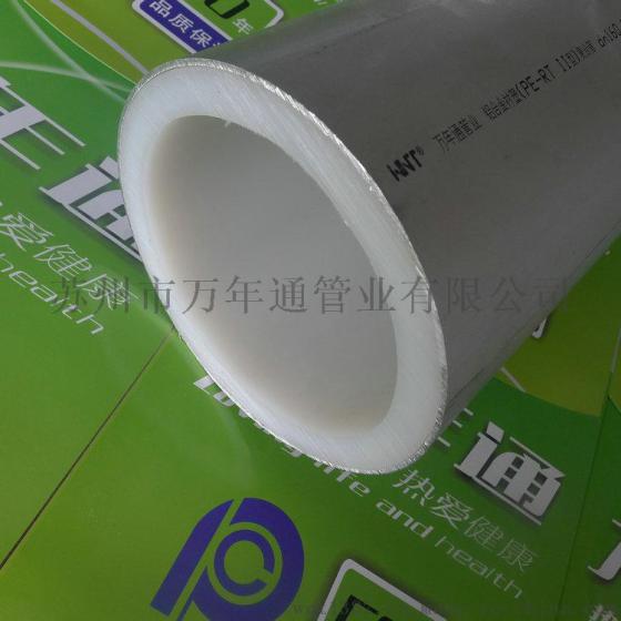 山东潍坊阻氧型铝合金衬塑PE-RT复合管