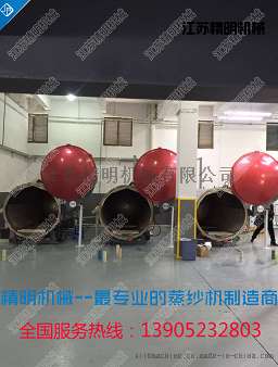 棉麻筒纱真空热定型机