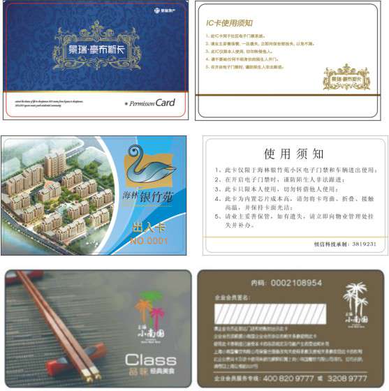ID卡，智能ID卡制作，射频ID卡制作