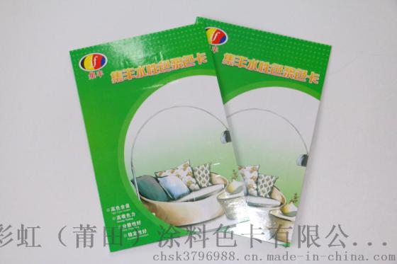 合页色卡（色浆色卡订制） 折页色卡 乳胶漆色卡 建筑色卡 标准色卡 色卡（附参考数据）