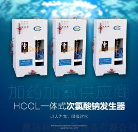 成都市泳池用次氯酸钠发生器