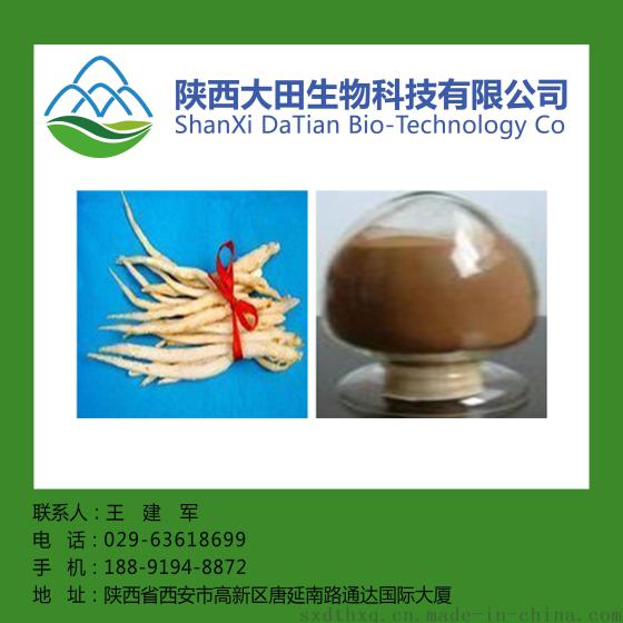 厂家直供南沙参取物10：1  养阴清肺化痰益气
