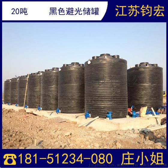 20吨立式储罐  钧宏20立方水处理储罐