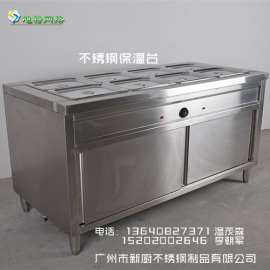 番禺4格不锈钢保温台厂家批发