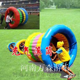户外好玩的充气滚筒 充气竞技玩具 万森充气玩具厂家