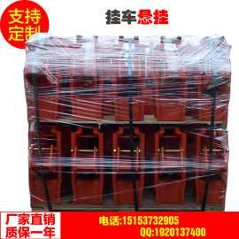兴科挂车专用悬架  优质的悬架配件