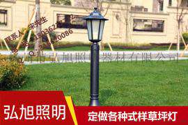 扬州弘旭厂家直销各种规格欧式公园装饰照明草坪灯