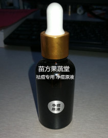 净痘原液 祛痘痘粉刺痘印全脸可用祛痘产品