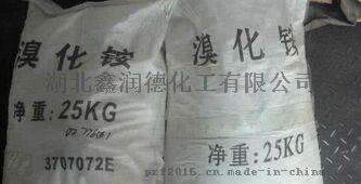 化工原料 12124-97-9溴化铵