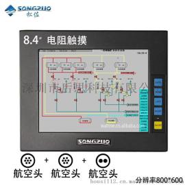SONGZUO松佐8寸8.4寸电阻触摸工业显示器3*航空头接口高清液晶医用数控触控显示屏安防电脑显示器