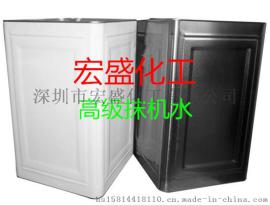 抹机水，深圳抹机水宝安优质厂家批发零售
