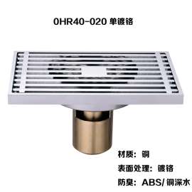 巡洋舰品牌全铜防臭镀铬金属地漏