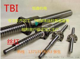 台湾原装TBI滚珠丝杆SFV2005