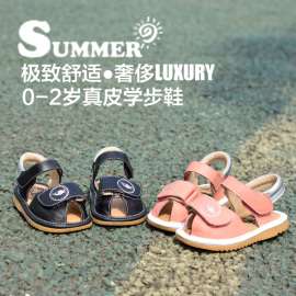 小螺号学步鞋婴儿鞋夏季宝宝凉鞋女男童凉鞋真皮软底叫叫鞋0-2岁