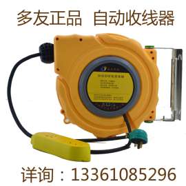 益友恒信 自动收线器