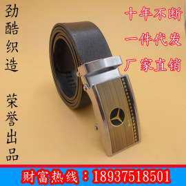 高分子TPS航空腰带 环保腰带 比牛皮还牛 4CM地摊皮带 厂家批发