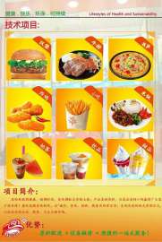 内江西式快餐汉堡炸鸡/鸡米花/奶茶/原料批发供应