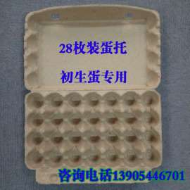 初生蛋包装盒初生蛋专用纸浆盒鸡蛋壳包装纸浆