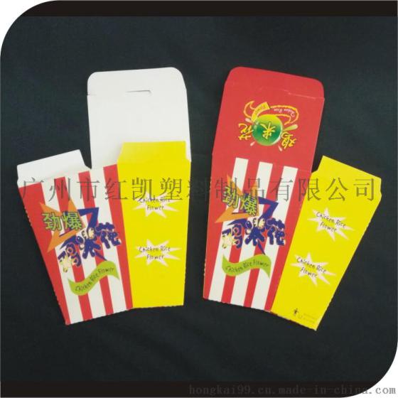 鸡米花盒，食品纸盒，打包纸盒，防油纸盒