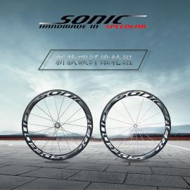 SONIC SPEEDUP J 超轻碳纤维轮组