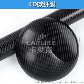 卡莱克4D碳纤维贴膜 碳纤维汽车中控台贴纸 手机电脑装饰保护贴膜 墙贴