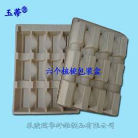 6个核桃纸浆包装盒 奶盒 奶制品托盘